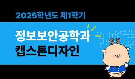 [2025-1] OpenWrt기반 네트워크 제어 시스템 구축 (장건우, 김민찬) 이미지