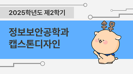 [2025-2] RAG(검색 증강 생성) 기반 LLM을 이용한 대화형 쿠버네티스 보안 진단 시스템 (이민혁, 박의준, 박성현, 유현영) 이미지